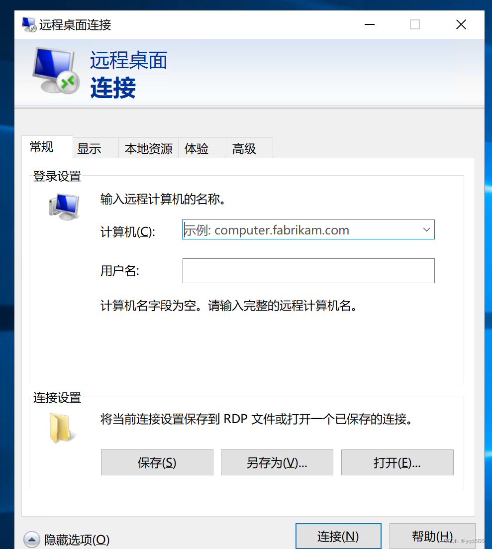 Windows自带的远程桌面连接教程