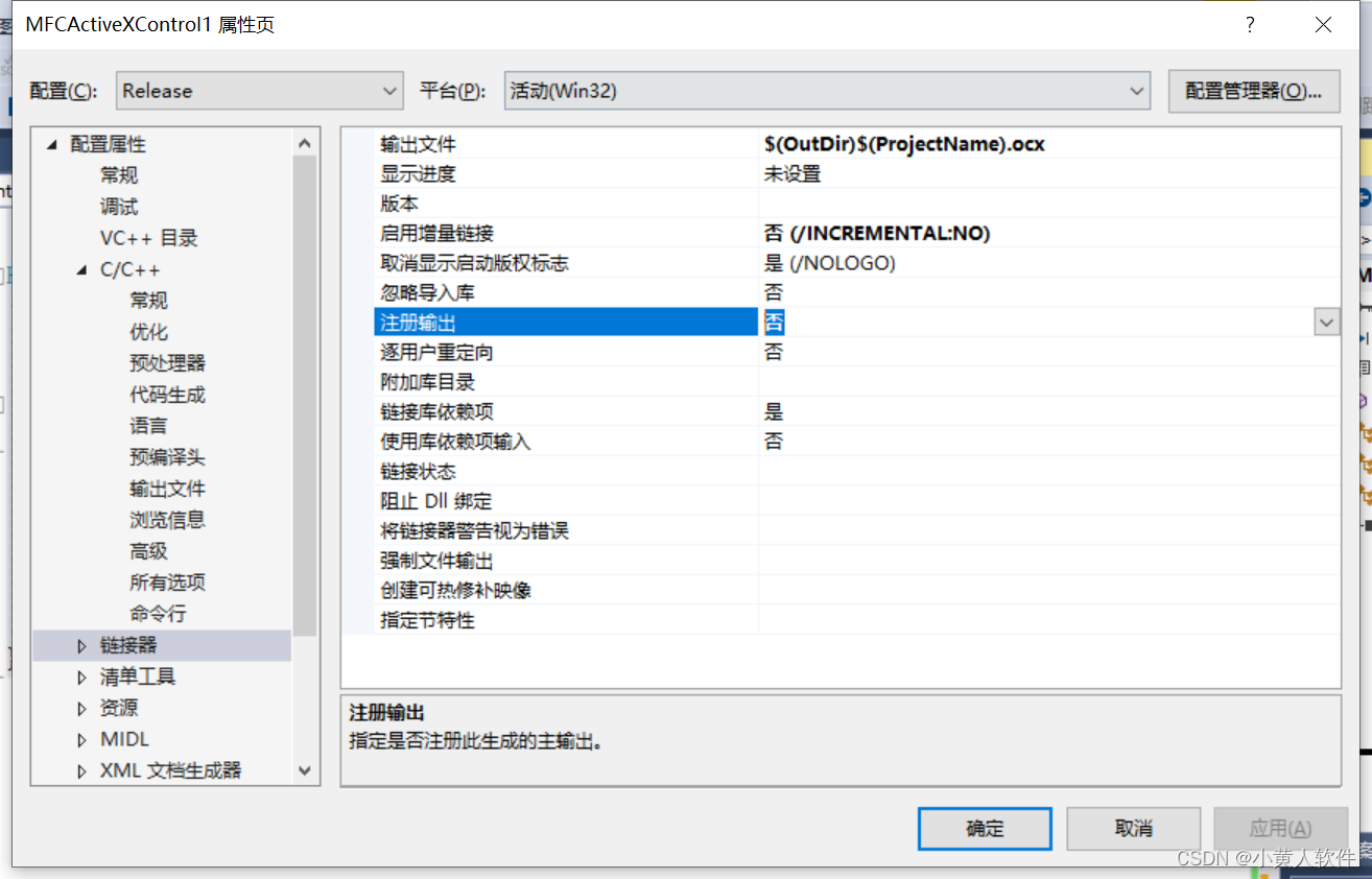 OCX 添加方法和事件 HTML调用ocx函数及回调 ocx又调用dll VS2017