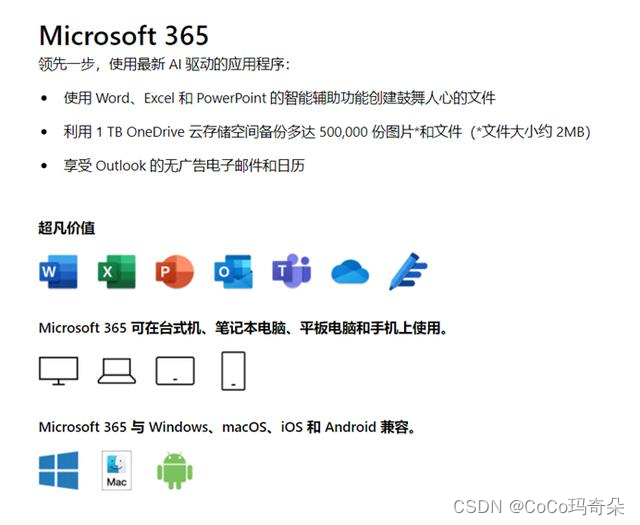 微软Office办公软件哪个版本更好用?office365,office2021,2024等