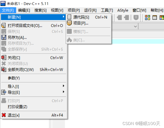 DevC++下载、安装、更改语言_dev c++ 下载csdn-CSDN博客