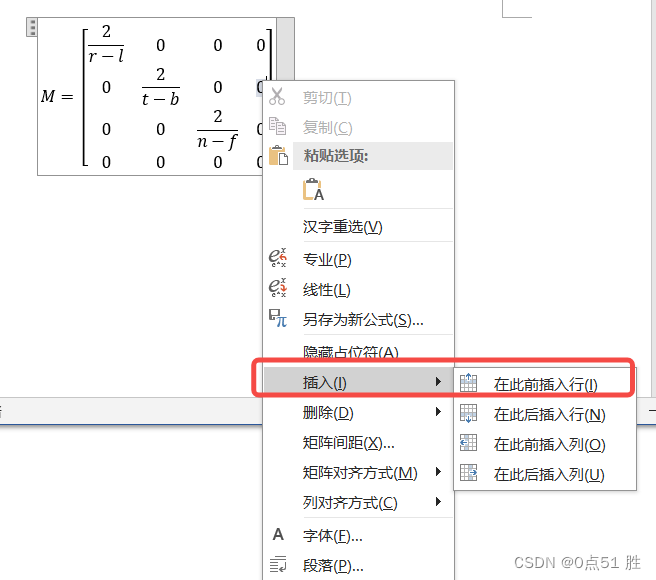 word 如何编写4x4矩阵