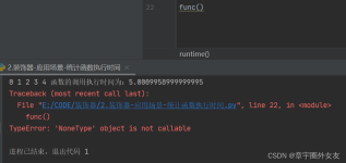 解决Typeerror: 'Nonetype' Object Is Not Callable_Hardcodetest的博客-Csdn博客