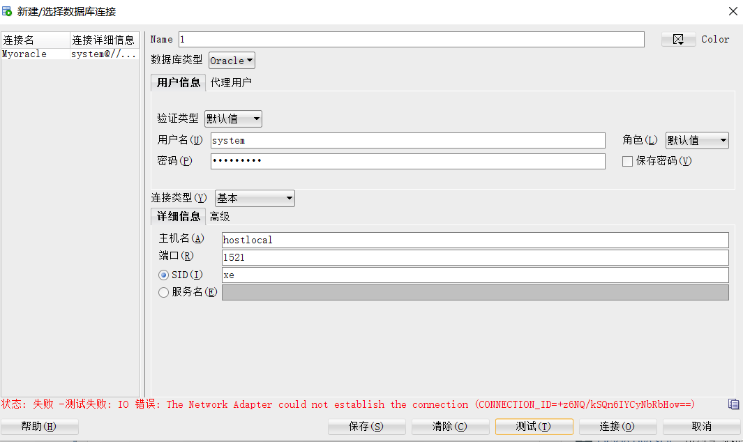 解决Oracle的状态 失败 测试失败 IO 错误 The Network Adapter could not establish