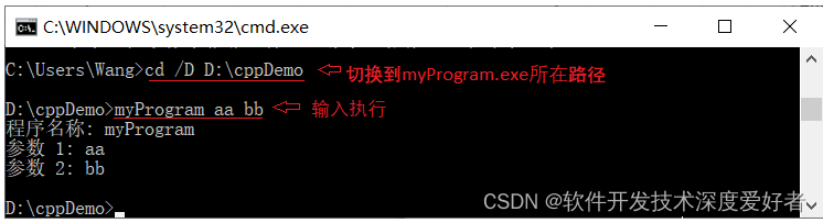 C++中main()函数和命令行参数介绍