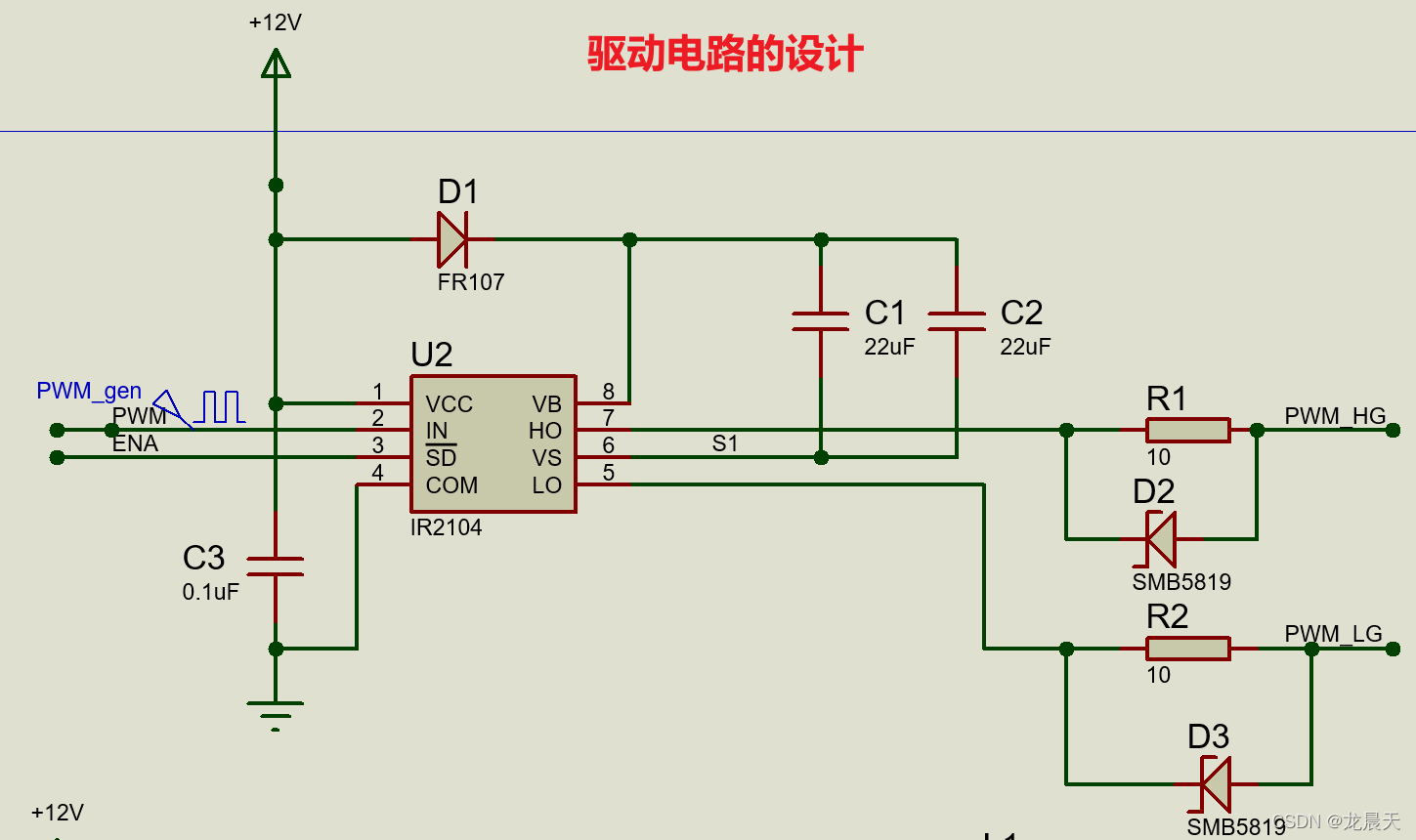 驱动电路的设计