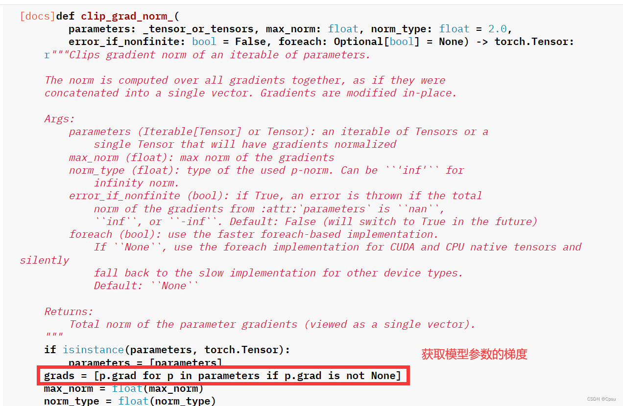 【Pytorch】梯度裁剪——torch.nn.utils.clip_grad_norm_的原理及计算过程