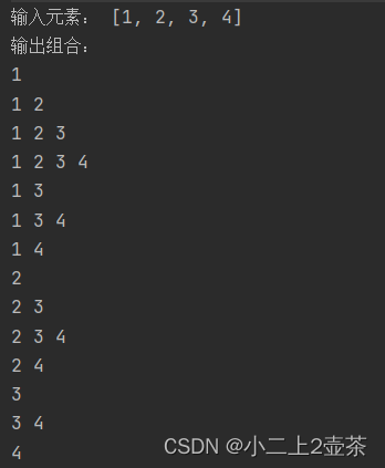 算法：已知元素：1 2 3 4，查出所有形如这样的组合：1 12 123 1234 13 134 14 2 23 234 24 3 34 4 ...