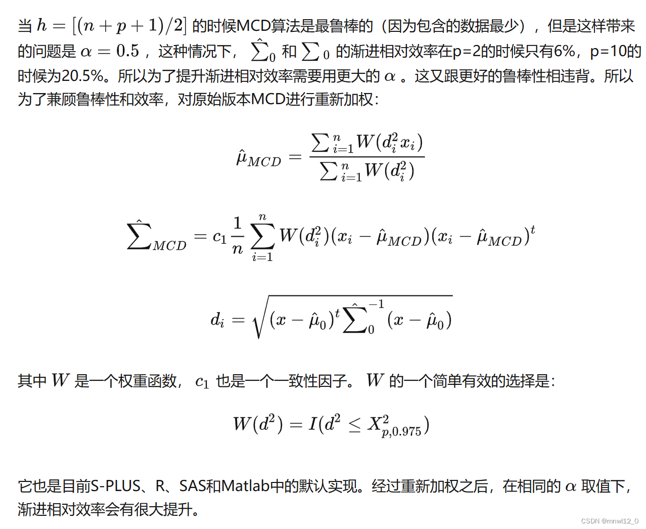 Mmcd Method MCD异常检测算法_mcd算法-CSDN博客