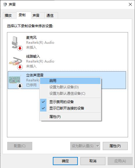 FSCapture 录制视频没有声音的解决方法