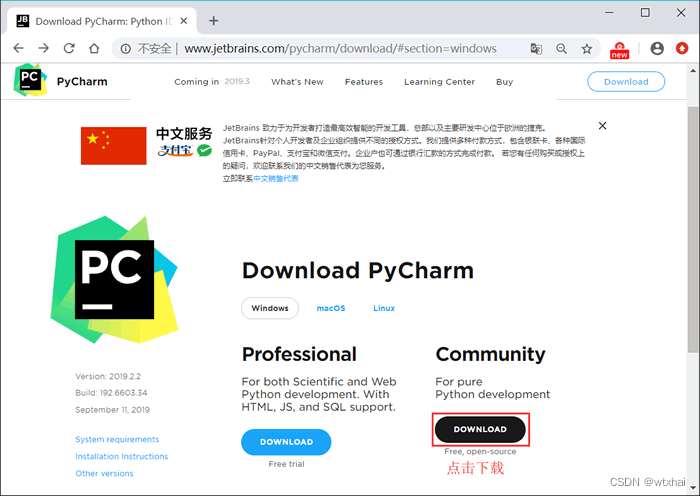 Django/Vue实现在线考试系统-05-开发环境搭建-PyCharm安装