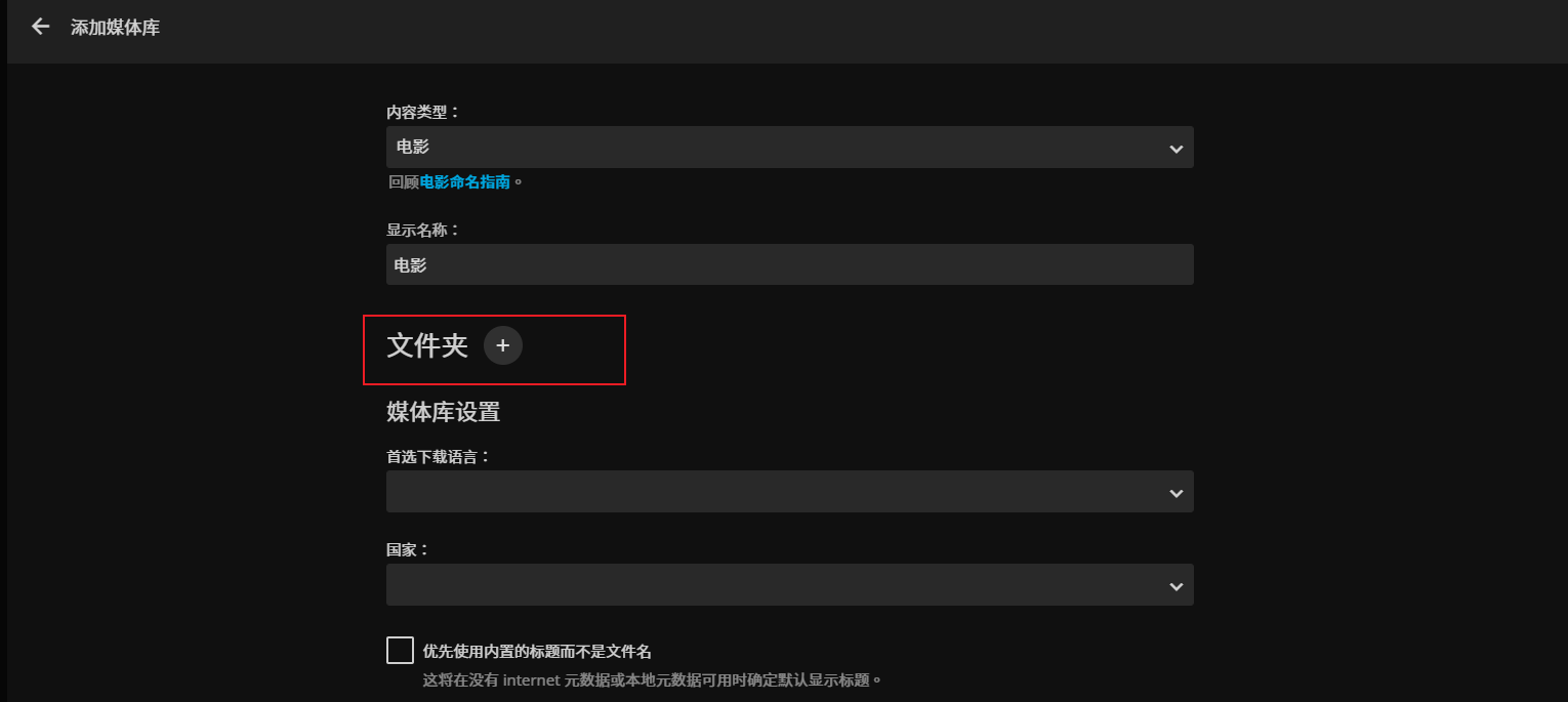Docker使用docker compose搭建Jellyfin私人媒体服务器 个人电影网站_jellyfin docker composeCSDN博客