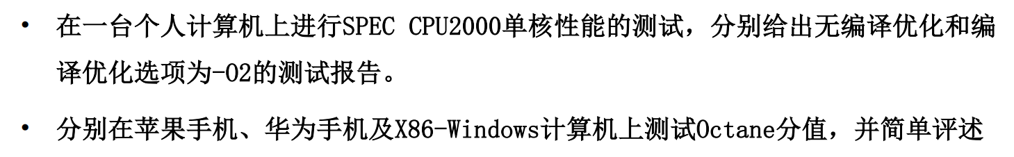 国科大体系结构习题 | 第二章 计算机系统结构基础