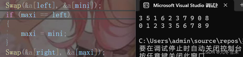 数据结构——排序（2）