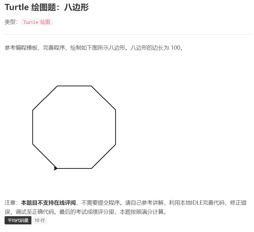 正十九边形怎么画图片