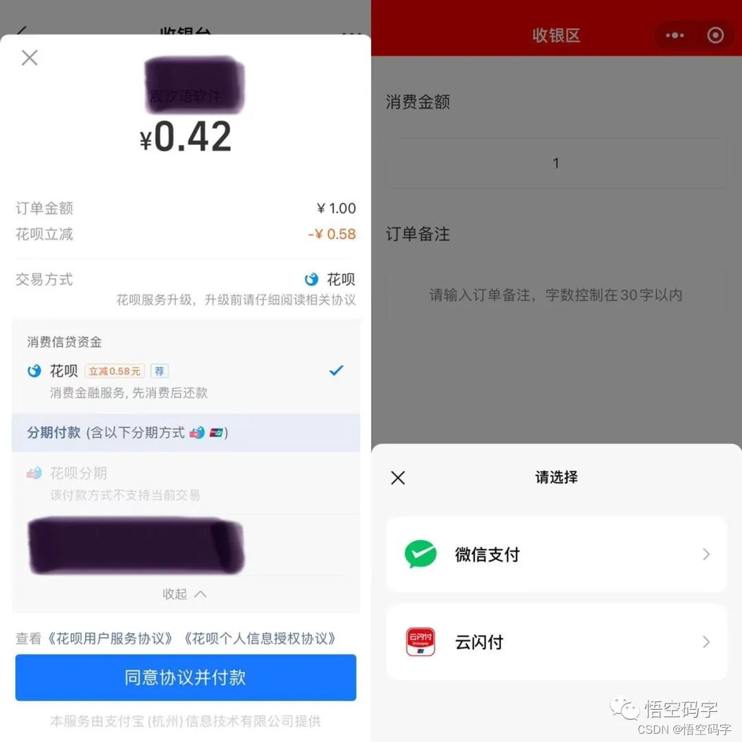 年初五，迎财神 | 一张码如何实现多渠道(微信、支付宝、云闪付...)收款