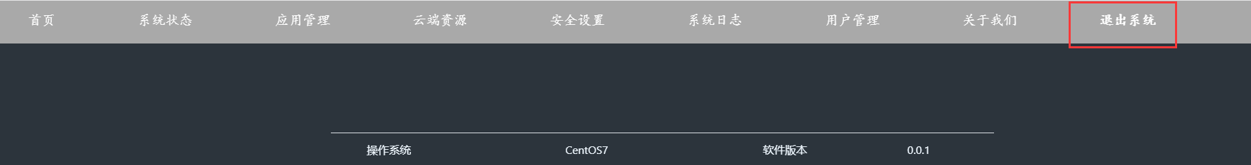 Linux下 基于Boa的应用资源管理小系统 SMS_boa session-CSDN博客