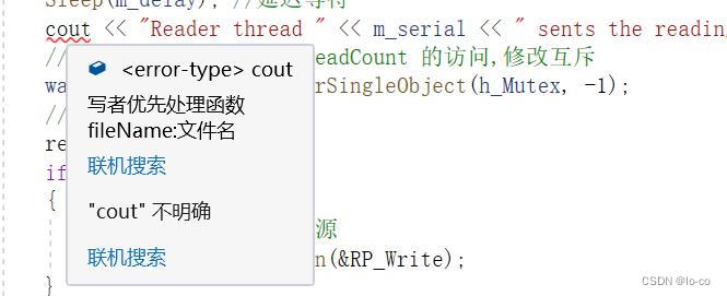 Visual Studio 中cout 不明确的问题_vs报错cout不明确_lo-co的博客-CSDN博客