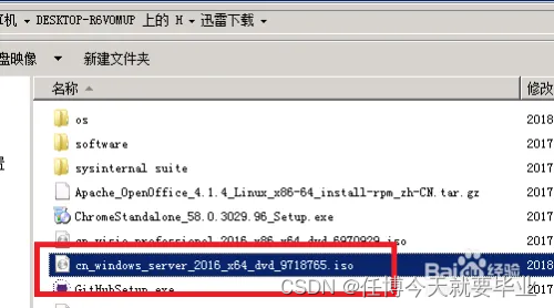 Windows远程桌面传输大文件出错:未指定的错误_远程桌面复制文件提示 未指定的错误-CSDN博客