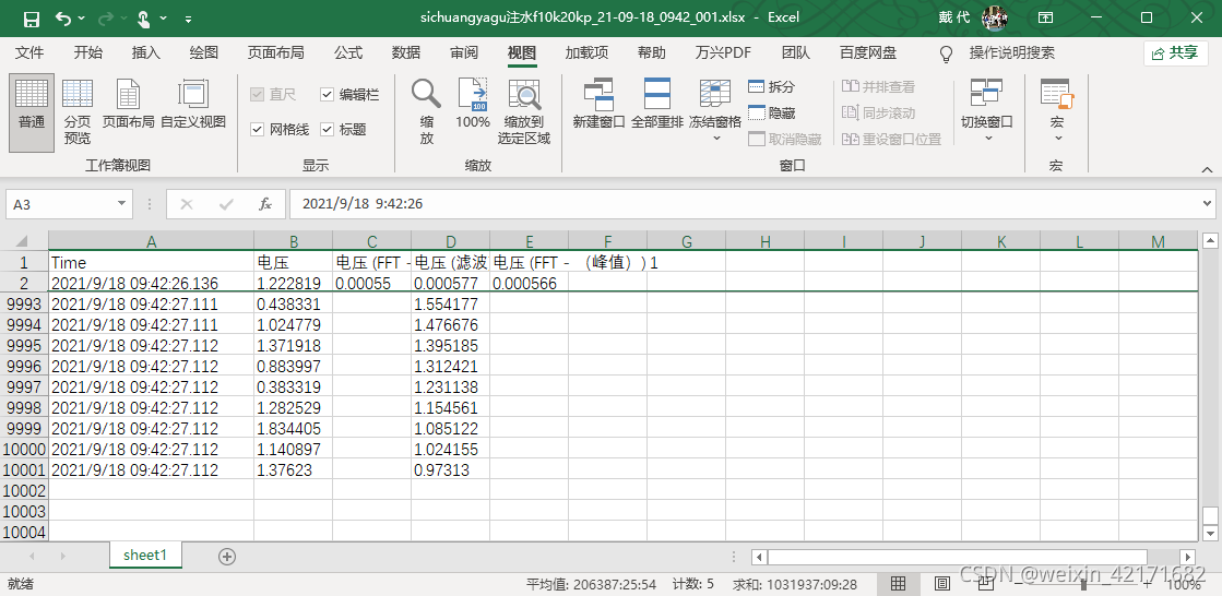 python打开excel文件