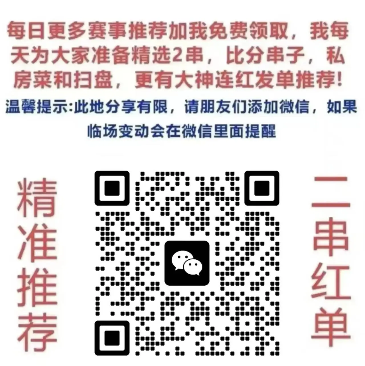 奥运会 日本国奥VS西班牙国奥，大老板重下100w拿下1.33亿没看错就是亿亿亿