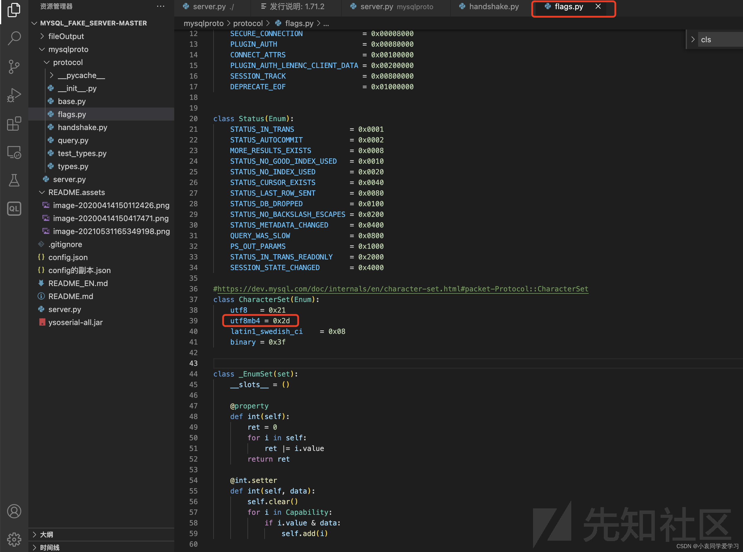 JDBC MySQL任意文件读取分析