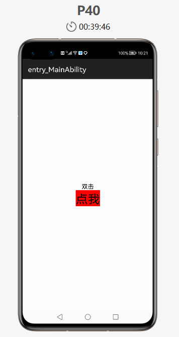 HarmonyOS实战—实现双击事件-鸿蒙开发者社区