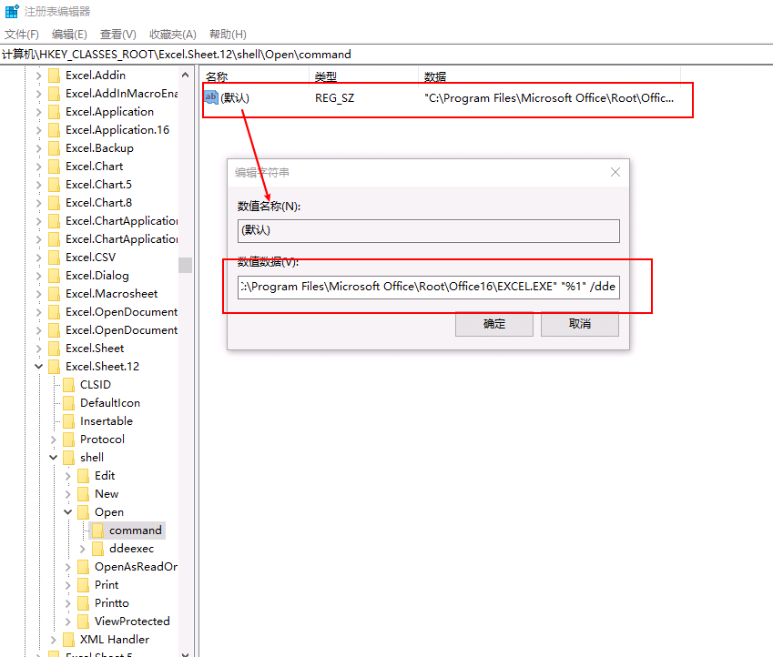 office2016中EXCEL文件第一次打开是空白文档，第二次才能打开处理方式