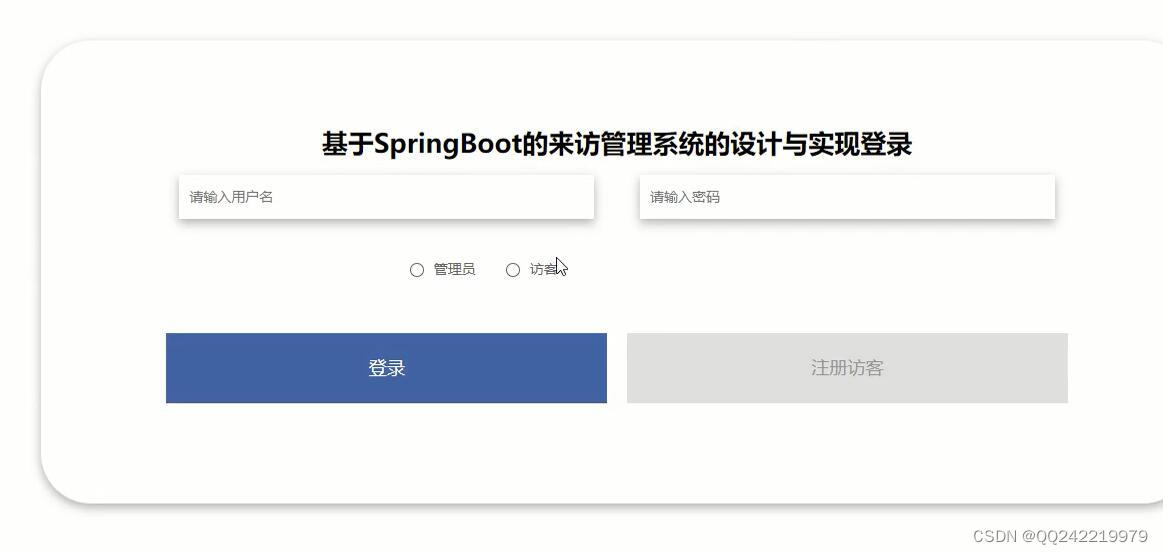 SpringBoot+Layui医院信息管理系统