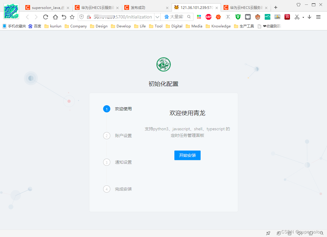 华为云HECS服务器下docker可视化（portainer）