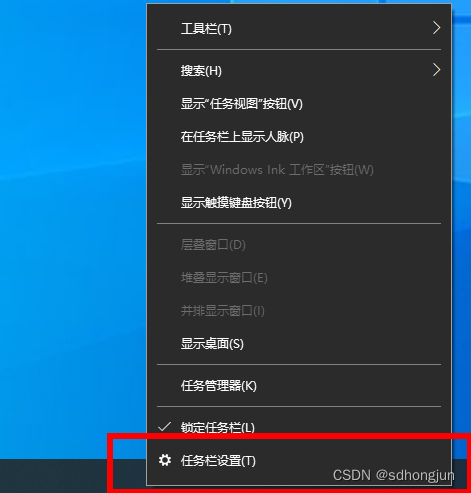 打开任务栏设置