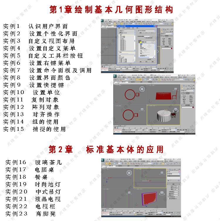 3DMAX2012入门到精通视频教程 3DMAX建模 VR渲染教程