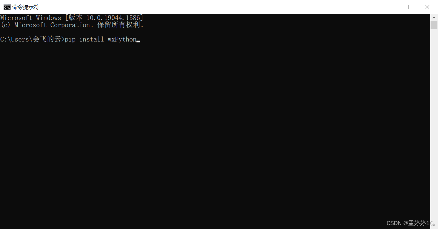 wxpython安装过程-CSDN博客