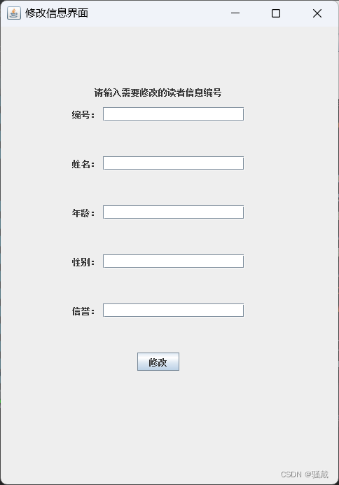图书管理系统【GUI/Swing+MySQL】（Java课设）