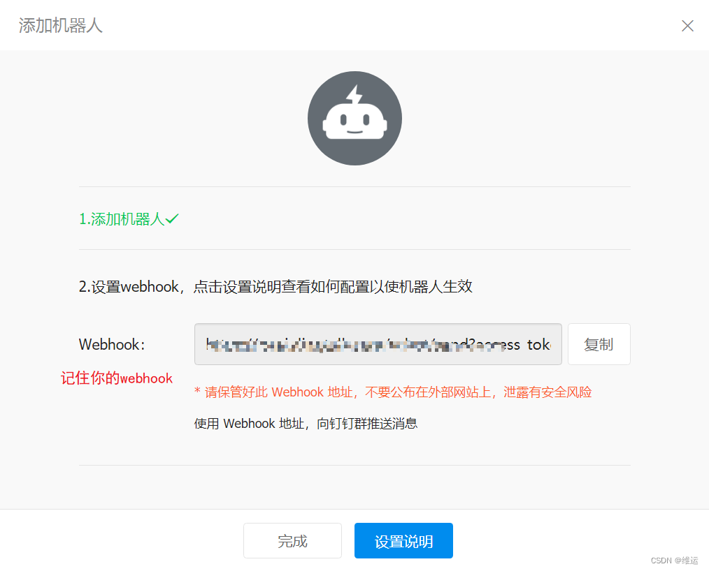 【zabbix】自定义监控、邮件报警、企业微信报警、钉钉报警（详细）