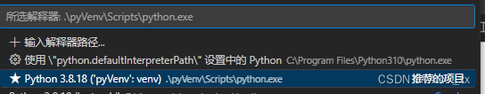 创建python虚拟环境