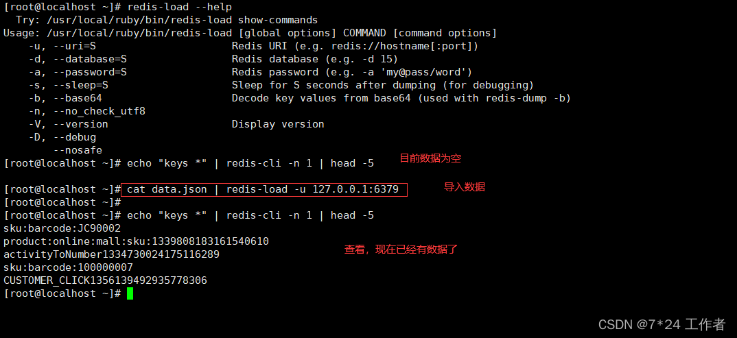 Centos7 上安装 redis-dump 和redis-load 命令