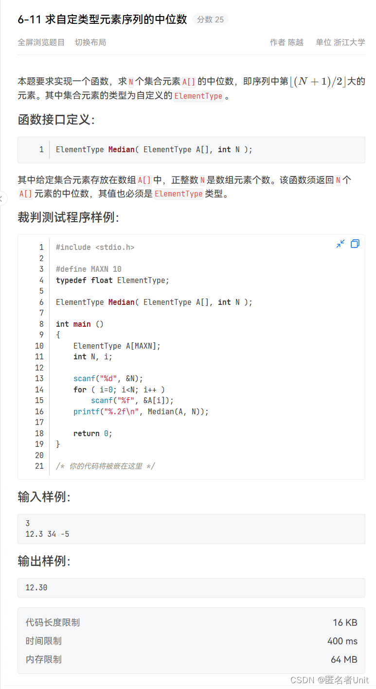 【C语言刷题】PTA基础编程题目集精选