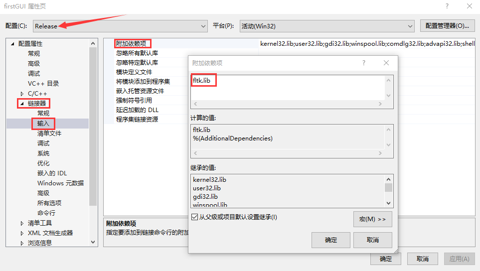 fltk参数