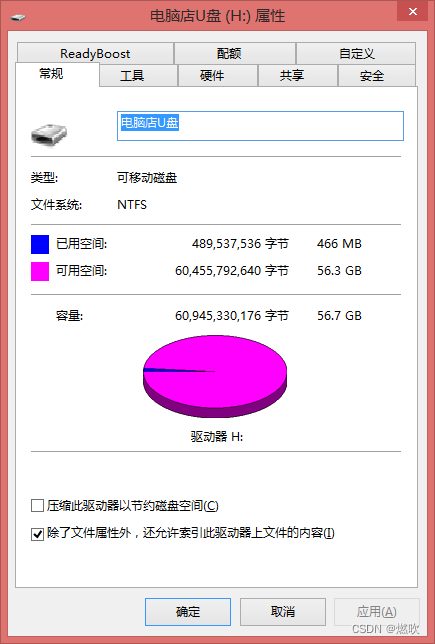 NTFS 格式