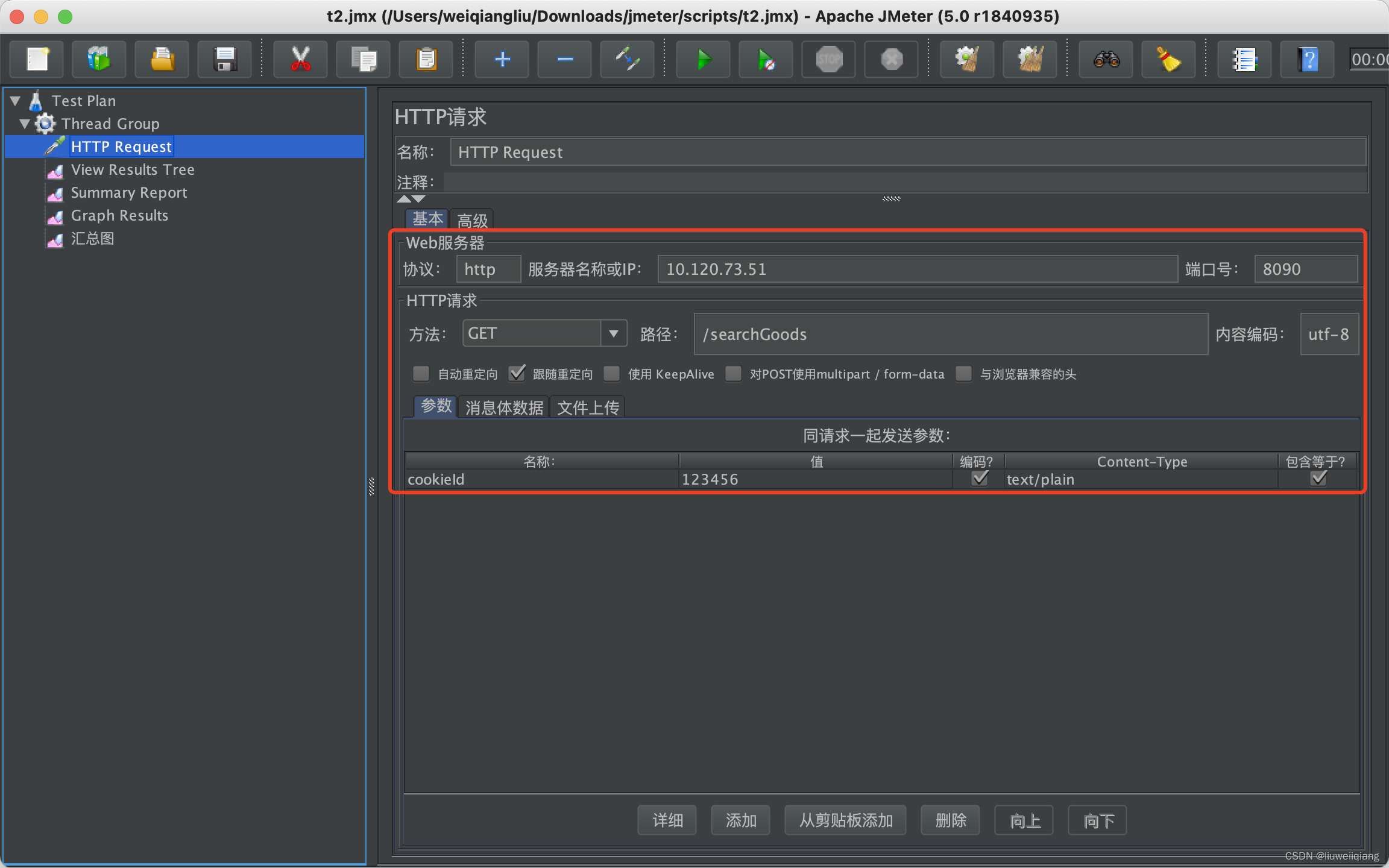 Java SDK 性能测试代码配置及实操_sdk版本java项目-CSDN博客