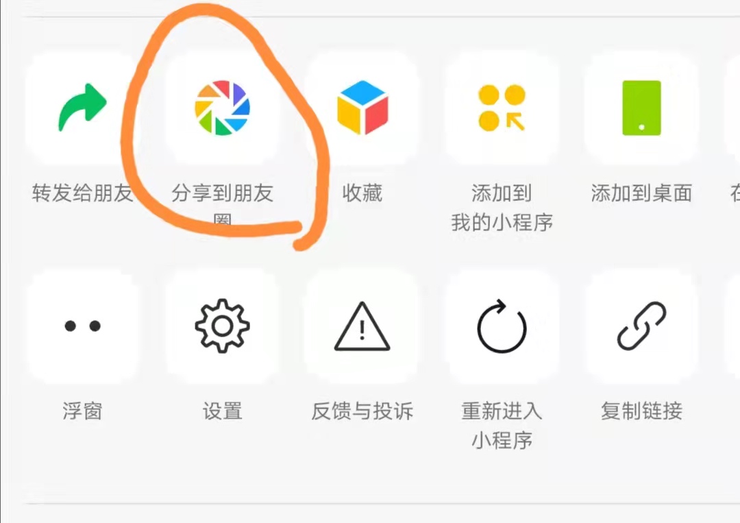 Uniapp WeChat Mini Program to share to WeChat friends and share to ...