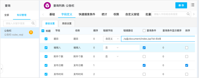 泛微ecology 通过建模引擎导航树展示指定的知识目录展示文档应用场景_e-cology中怎么建立树结构的文档查询-CSDN博客