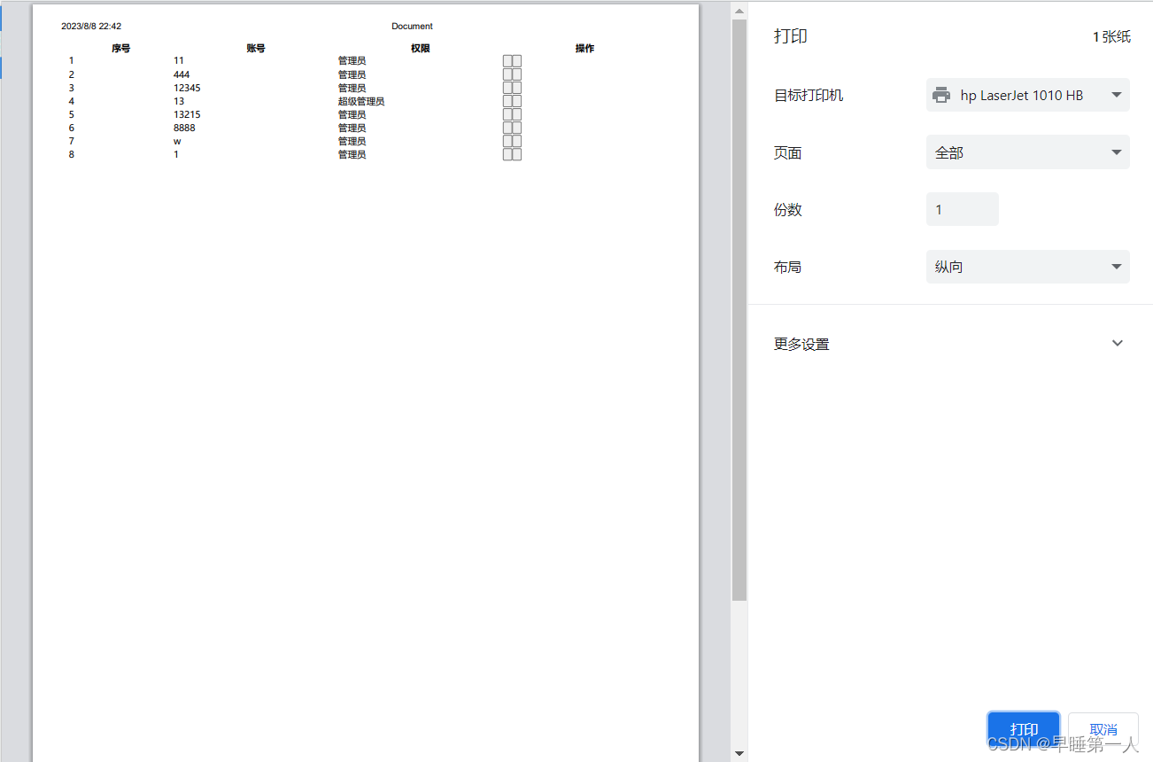 【Vue】使用print.js插件实现打印预览功能，超简单