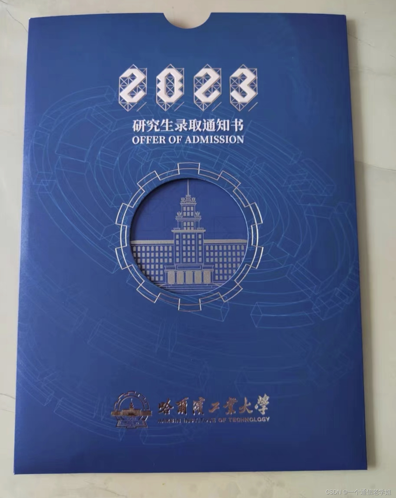 专业课130+上岸哈尔滨工业大学803信号与系统和数字逻辑电路考研大纲真题参考书哈工大