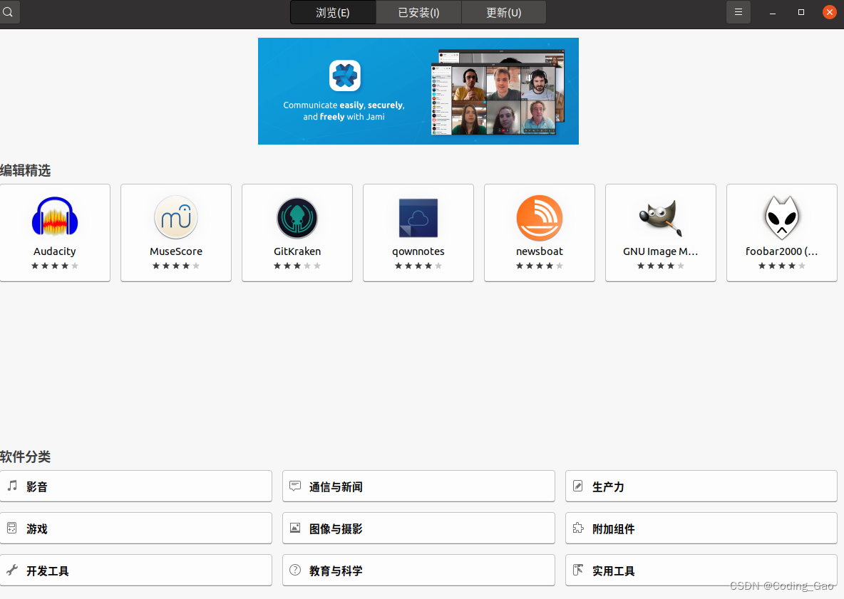 ubuntu20-ubuntu-coding-gao-csdn