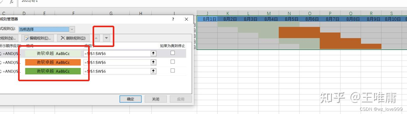 Excel甘特图制作方法_甘特图excel制作公式-CSDN博客