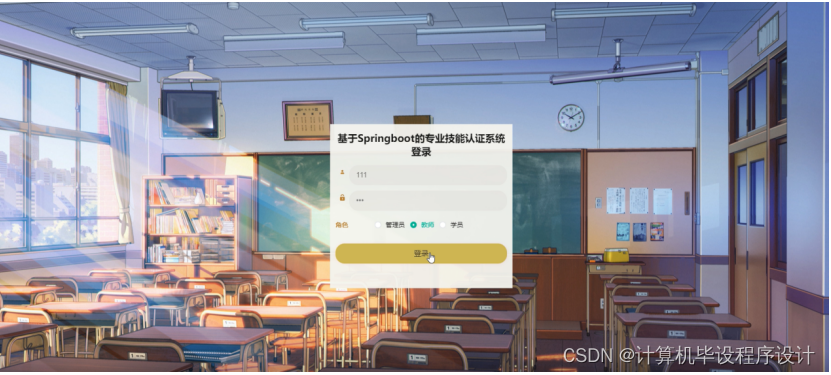 [附源码]计算机毕业设计基于Springboot的专业技能认证系统