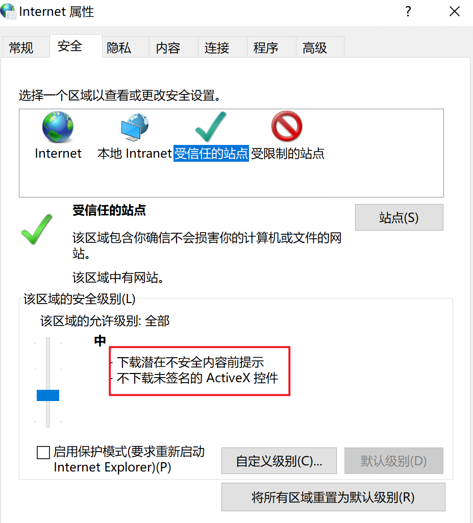 IE浏览器无法下载文件的解决办法（windows服务器）