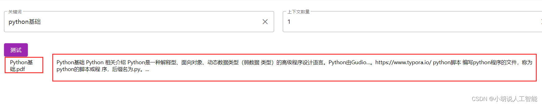 最新类ChatPDF及AutoGPT开源18大功能平台——闻达手把手超详细环境部署与安装——如何在低显存单显卡上面安装私有ChatGPT GPT-4大语言模型LLM调用平台