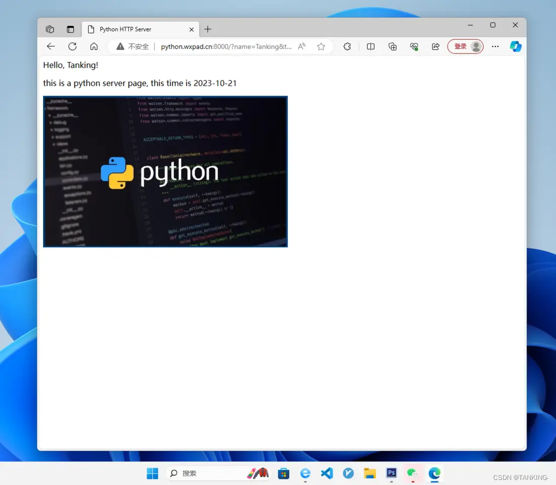Python实现一个简单的http服务，Url传参输出html页面